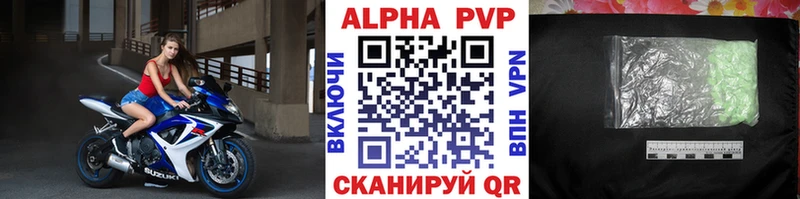 Купить Красноуральск Alpha PVP VHQ