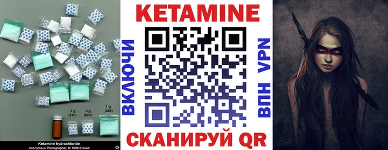 Купить где  Красноуральск  КЕТАМИН VHQ 